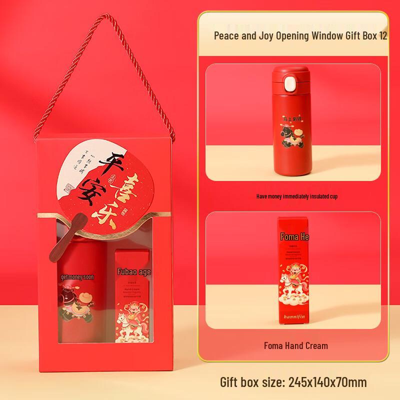 Shengbai Red Window Gift Box Set