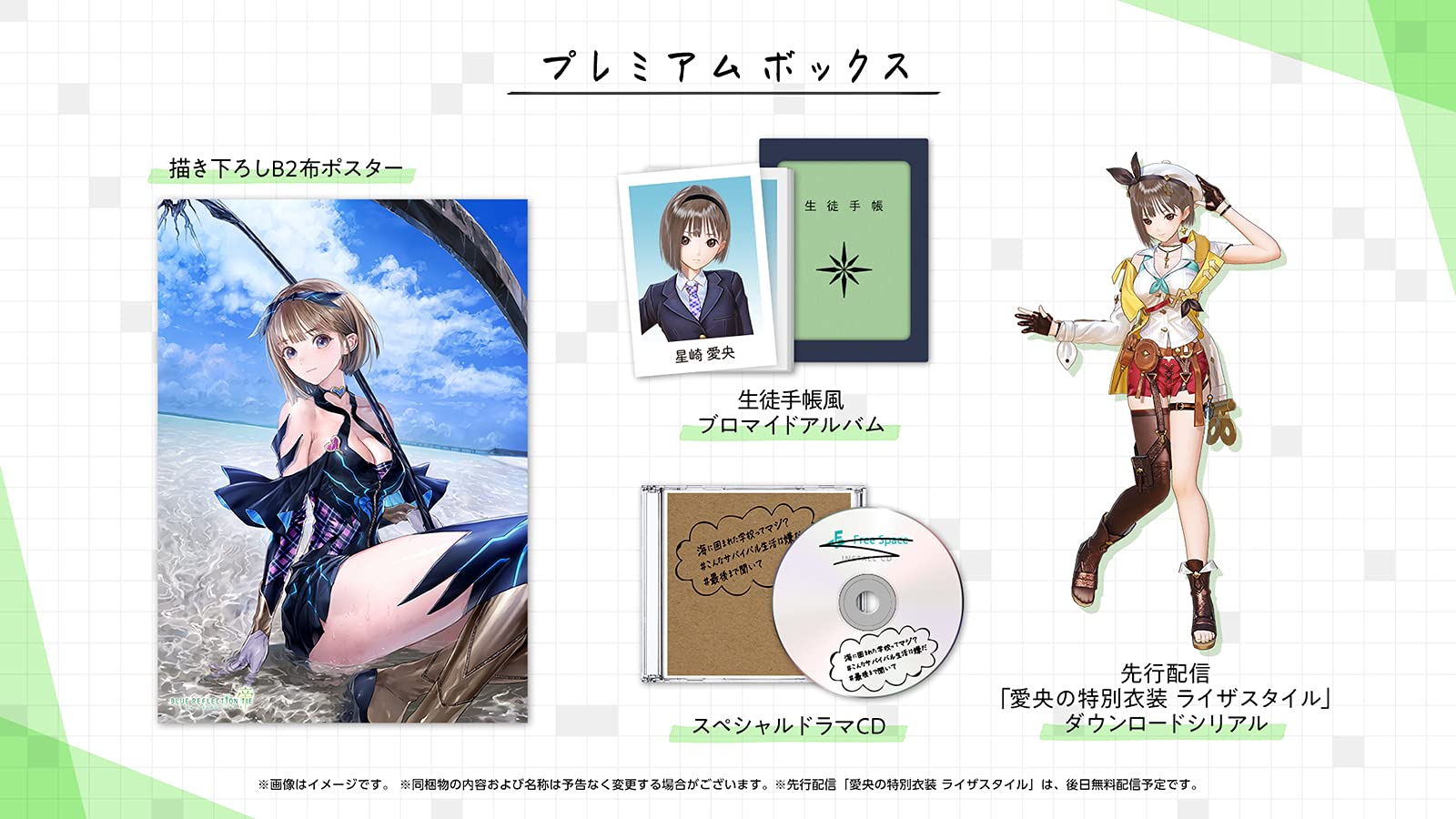 BLUE REFLECTION Премиум-бокс A4 Прозрачный файл Бонус за раннюю покупку Серийный номер для и Бонус за физическое издание Серийный номер для Ear [PS4] TIE/Tei (дизайн) (Включает в себя