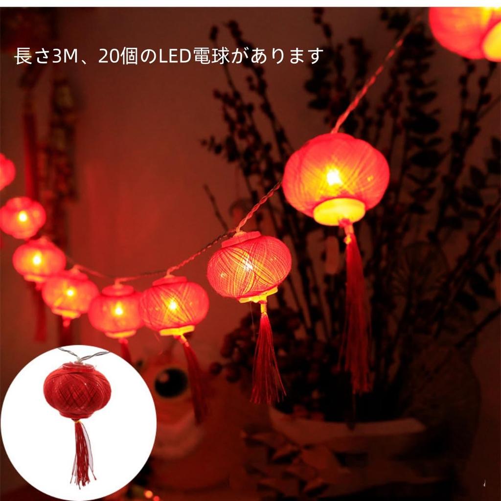 Siawadeky Chinese Lantern New Year Decoration Red Lantern String Lights 3M20 Bulbs LED USB Powered Waterproof Illumination Lights Lantern Decoration