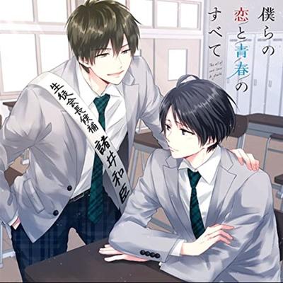 [CD] Případ Bokura no Koi to Seishun no Subete:05 Senkyosen no Bokura BL Drama NOVINKA