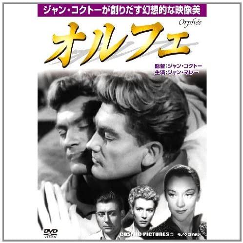 

DVD DVD - Orphee CCP-272 CCP272 Japan Movies & DVD Used