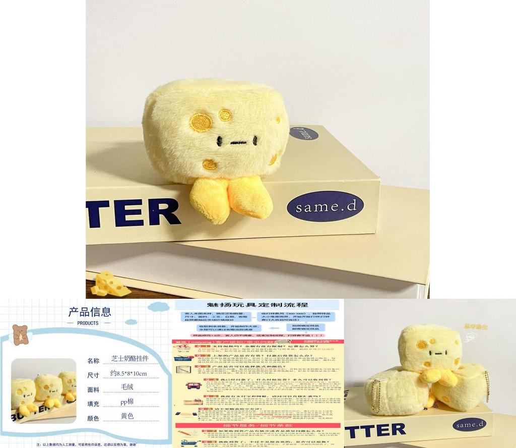 Charming Cheese Plush Keychain Doll With Short Fur Ideal For Gift Giving