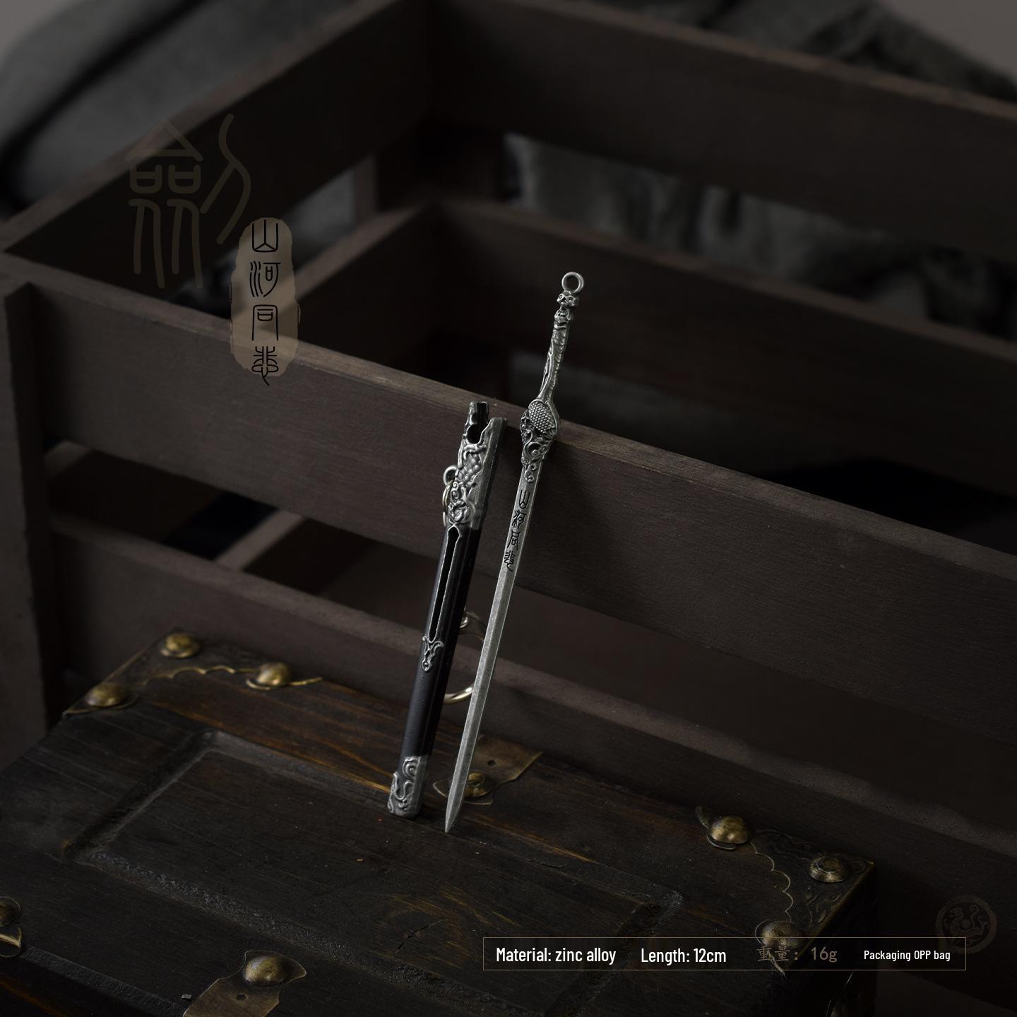 Miniature Metal Model of Ancient Shan He Tong Bei Sword - 12cm Unsharpened