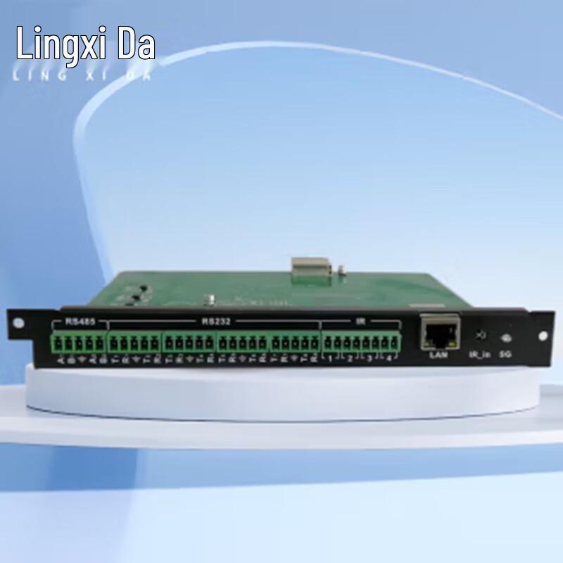 LINGXIDA Conference Room Integrated Video & Audio Matrix System (CN Version)