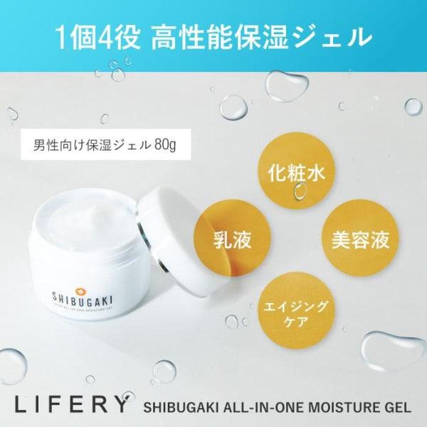 Gel Reishi Cordyceps Shibugaki Gel Todo En Uno 80g