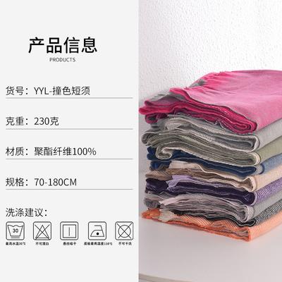 Autumn and Winter New Double-sided Color Matching Imitation Cashmere Scarf Short Beard Scarf Women's Versatile High-end Warm Shawl