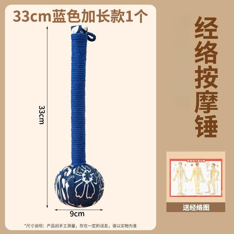 HANDUNYOU Wormwood Massage Hammer