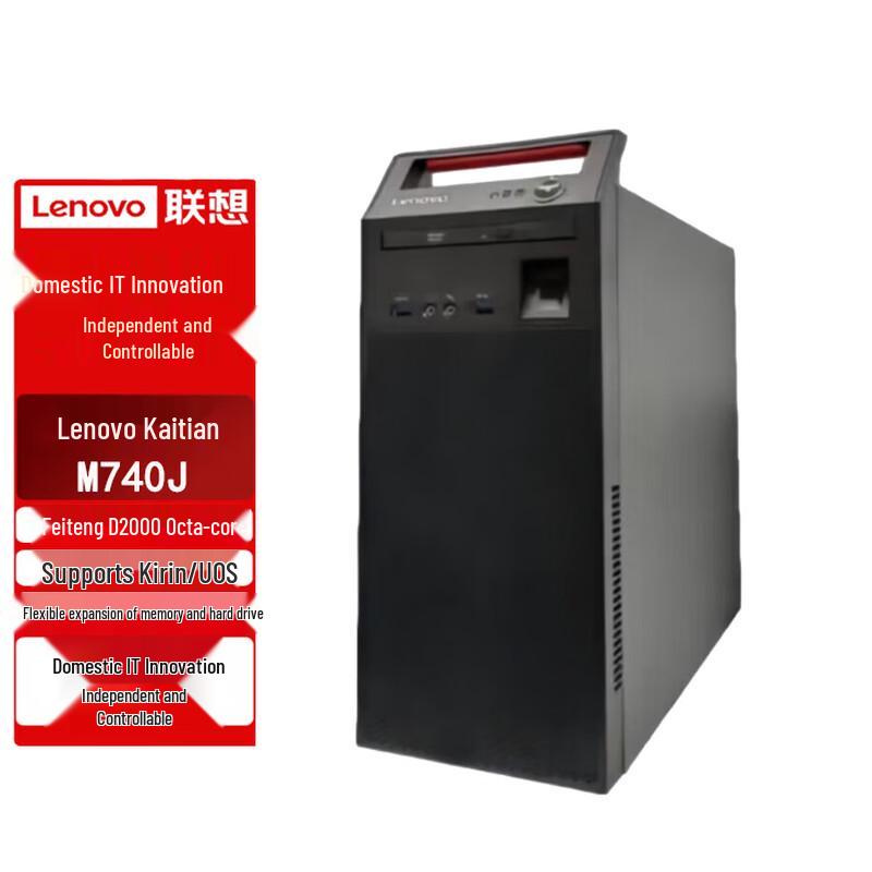 Lenovo KaiTian M740J Xinchuang Коммерческий Настольный ПК (Китайская версия)