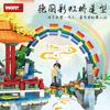 Guochaofeng Series 0348 Fengchuting Drunken Flower Pavilion Adult Difficult Gifts Assemble Building Block New Gifts
