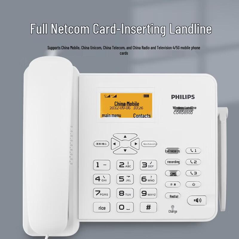

Philips 4G/5G All-Netcom Wireless Desk Phone (CN version)
