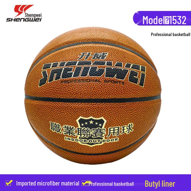 Shengwei 1532 No. 7 PU Basketball