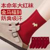Big Red Socks Medium Tube Socks Year Of The Horse Horse New Year Couple Red Socks Wedding Stockings