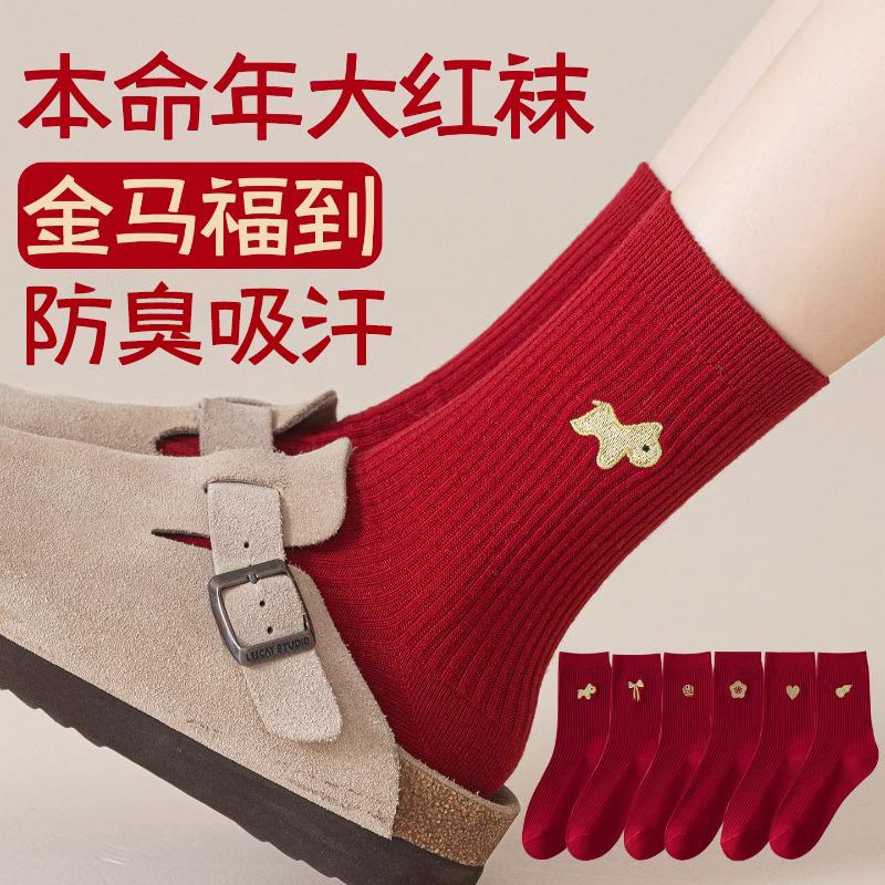 Big Red Socks Medium Tube Socks Year Of The Horse Horse New Year Couple Red Socks Wedding Stockings