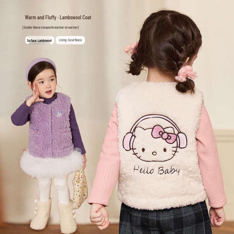 

LUSON Baby Girls Plush Lamb Wool Vest 110