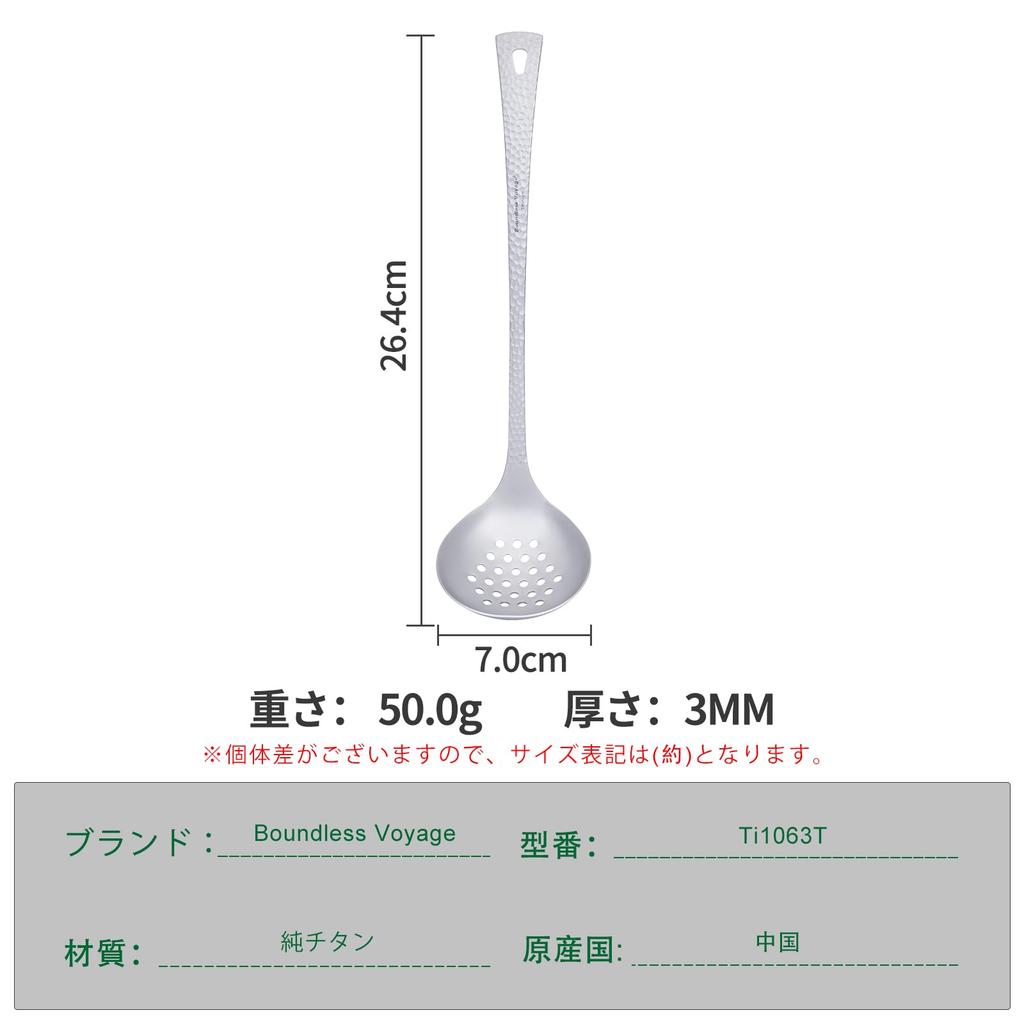 Boundless Voyage Titanium and Soup Pure Dishwasher Titanium Kitchen Tool for Lightweight Ti1063T Ladle, Spoon, Ladle, Titanium, One-Piece Ladle, Safe,