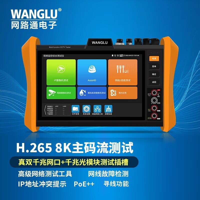 WANGLU H12 Professional IP Camera & Network Tester