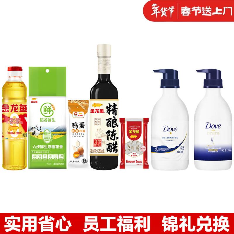 Dove Shower & Shampoo Chinese New Year Gift Set