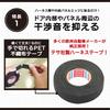 [.co.jp limited] Amon Ongaku Keikaku Cushion Harness Tape Approx. 19mm x 15m Thickness approx. 0.3mm (Bundling, Protective Interference Sound Measures