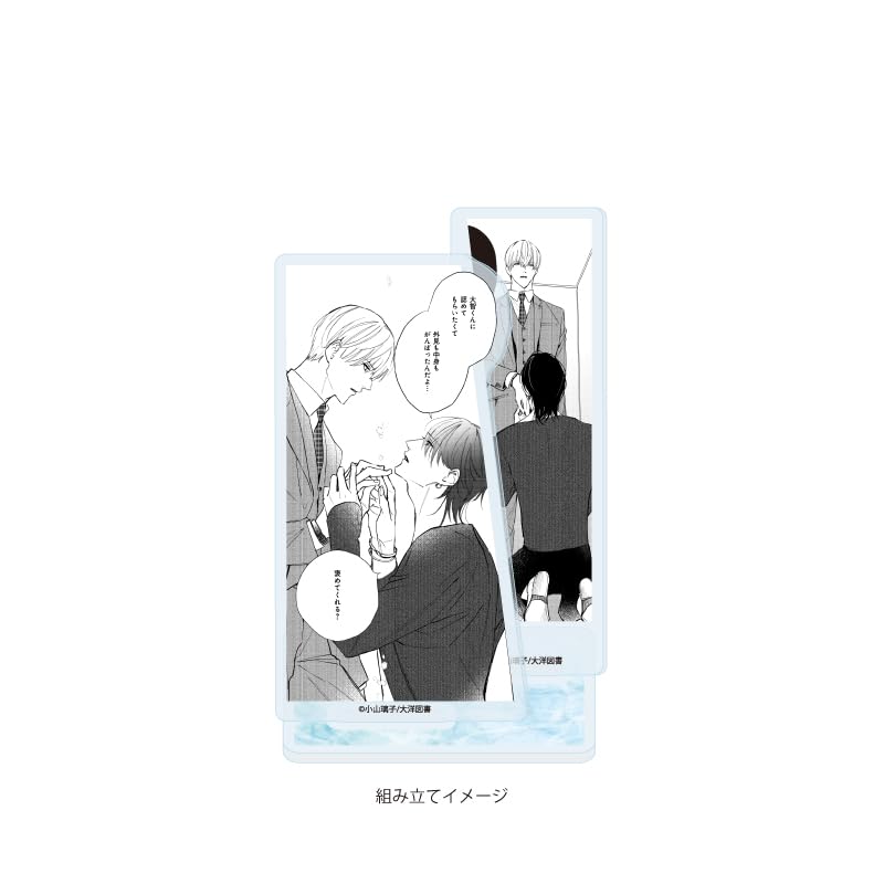 Riko Koyama Sensei 01 [Working Couple's Summer Vacation] BL Fair [Official Illustration] Acrylic Stand Plate