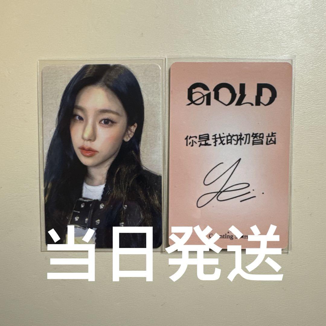 

[Б/У] ITZY Counting Stars Китайский Бонусный Трейд Кард