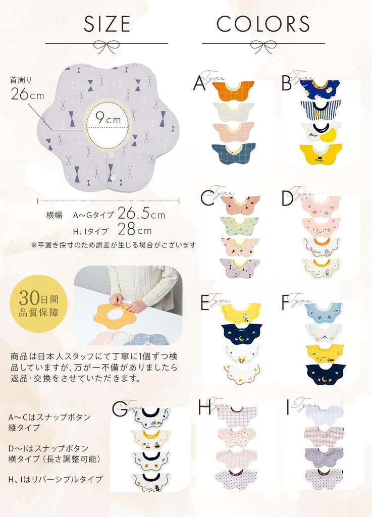 Baby Bibs for Boys and Soft Set of Nursery Bibs [&&COCO] Girls, Waterproof, 360% Cotton, Reversible, Thick, Washable, Material, Petal-Shaped, 4, (H