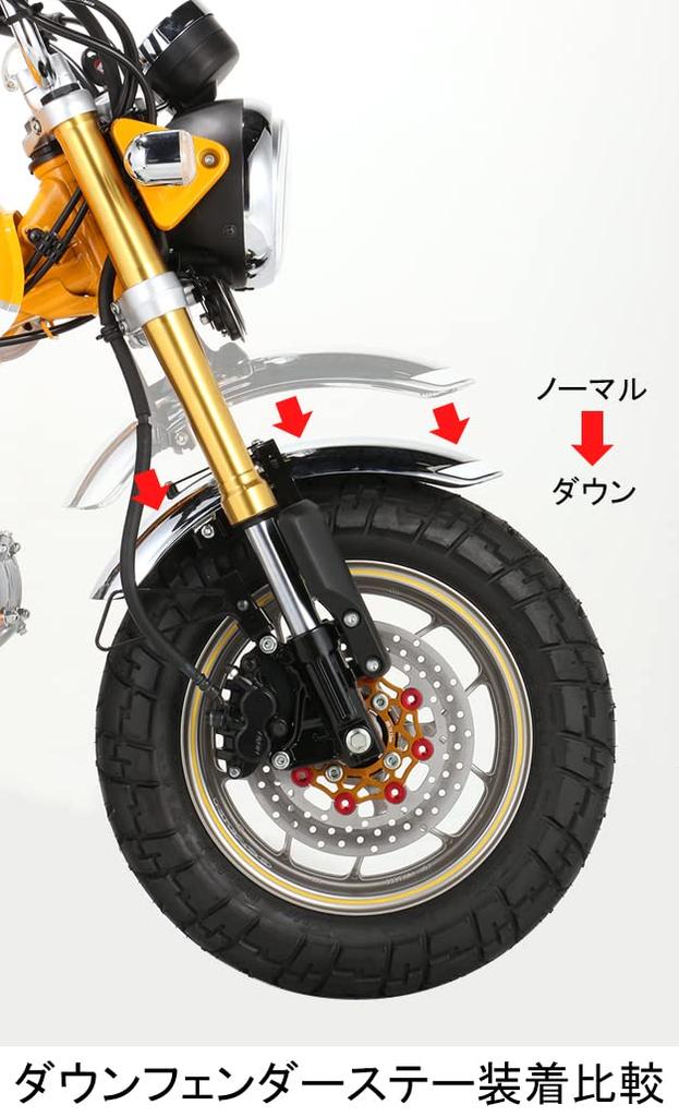 KITACO Down Fender Stay Set Normal Fork Guard Usable Monkey 125 Steel Black Painted Finish (JB02/JB03/JB05) 680-1300910