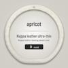 Toyota Nappa Leather Texture Steering Wheel Cover, 3D Non-slip, Sweat-absorbent, Wear-resistant, Ultra-thin Design.