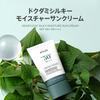 ANUA Dokudami Silky Moisture Sun Cream 50ml SPF50+ PA++++