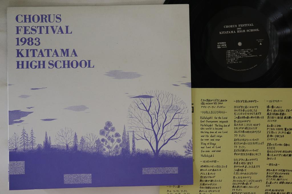 LP Record KITATAMA HIGH SCHOOL - Chorus Festival 1983 FO1830 NOT ON LABEL Japan Japanese Others Used