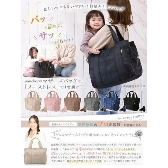 Encore Current Moms Commitment High-Quality Nylon Looks Expensive Mom Bag Lightweight Large Capacity Tote Mothers 2WAY Shoulder Belt Included Casual