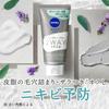 NIVEA 2WAY Beauty Cleansing AC 120g Facial Wash Skin Care