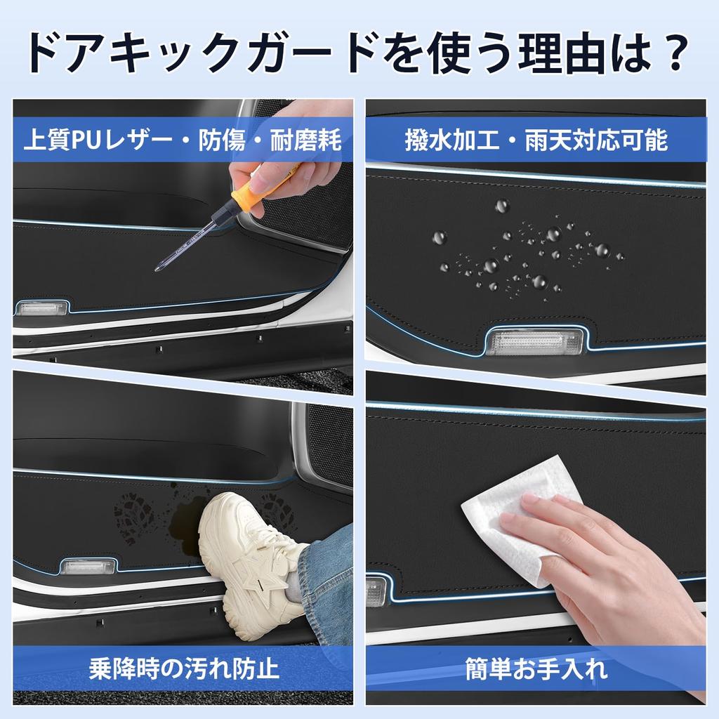 Cartist Door Kick Door Trim Door Protectors for the Alphard 30 Series and Vellfire 30 Series and Late Specific Door PU Leather Door Trim and Kick