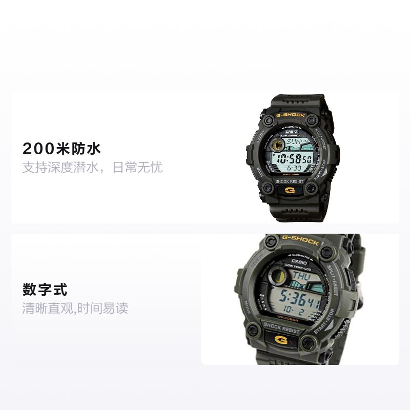Casio Offroad-Sinn Modetrend Straße Retro Einfach Trend Mondphasen-LCD-Anzeige Sport Wasserdicht Quarzwerk Harzarmband Japanisch und G-7900-3