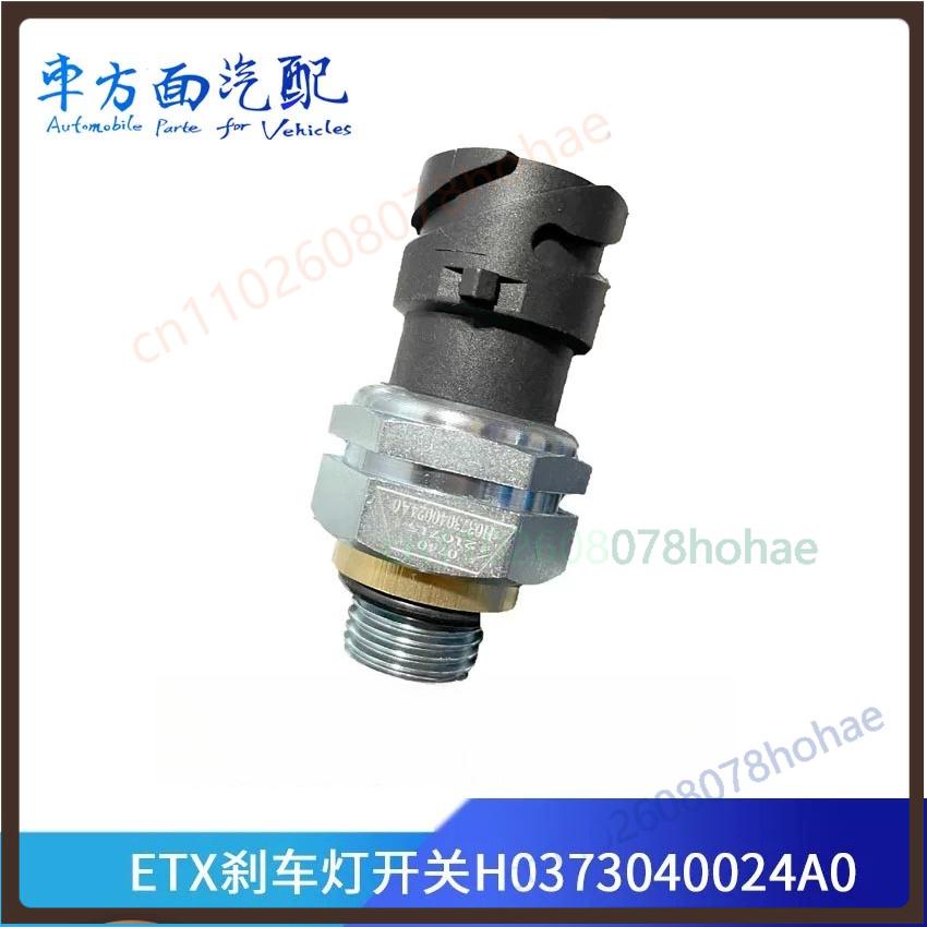 Brake Stop Light Switch H0373040024A0 For Foton Auman GTL ETX Heavy Truck Brake Signal System Parts 5PCS 0373040024A0
