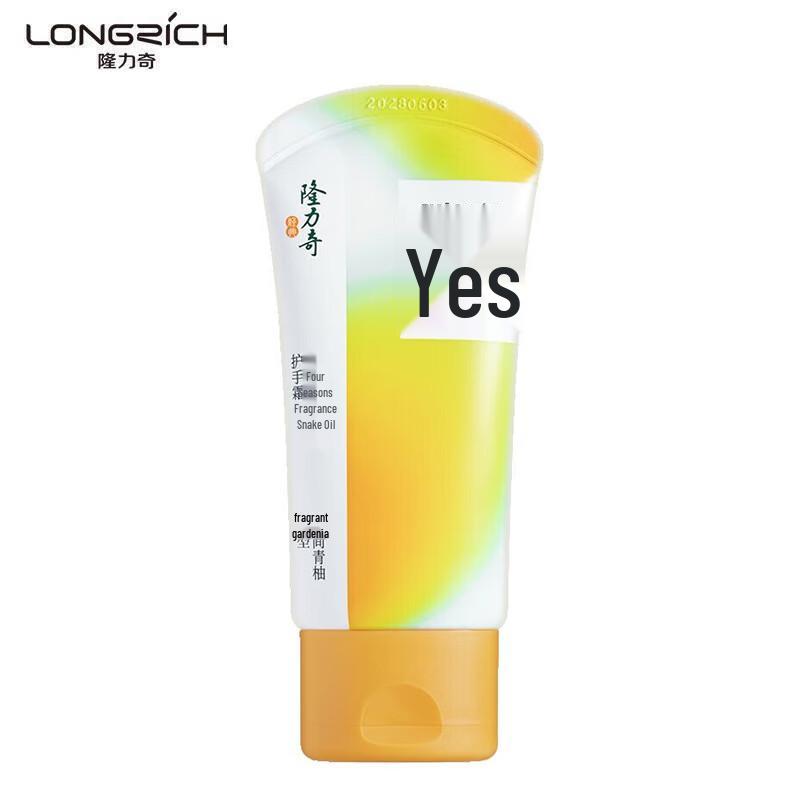 Longliqi Fragrant Snake Oil Hand Cream