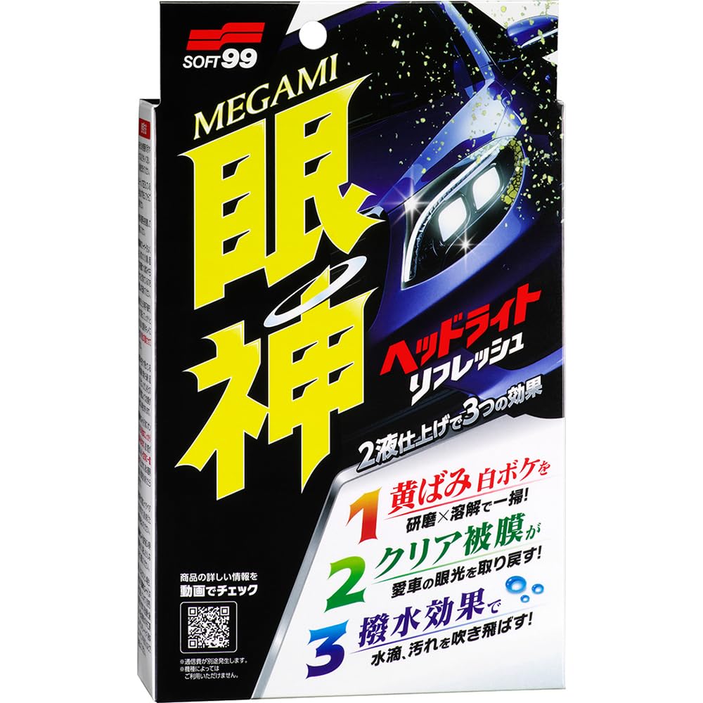 Soft99 Eye God Headlight Refresh Headlight Cleaner