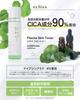 Ecris Piona Skin Toner CICA Toner for Sensitive Centella Asiatica Hyaluronic and 8 Types of Growth Factors and Korean Cosmetics 150ml, Skin, 90%