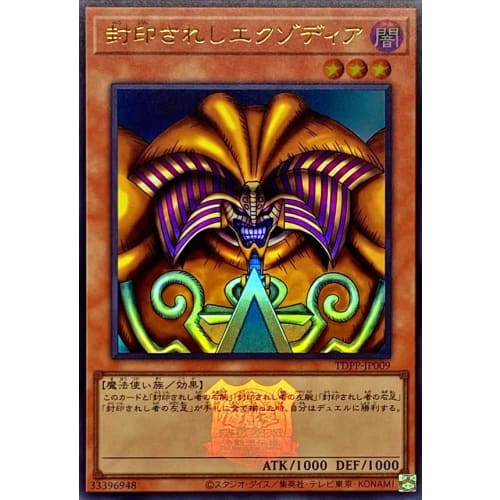 Yu-Gi-Oh! Card TDPP-JP009 Forbidden Exodia (Logo) (Ultra) Premium Pack Duelist Legend Quarter Century Edition Dark Magician Effect Logo Ultra Rare