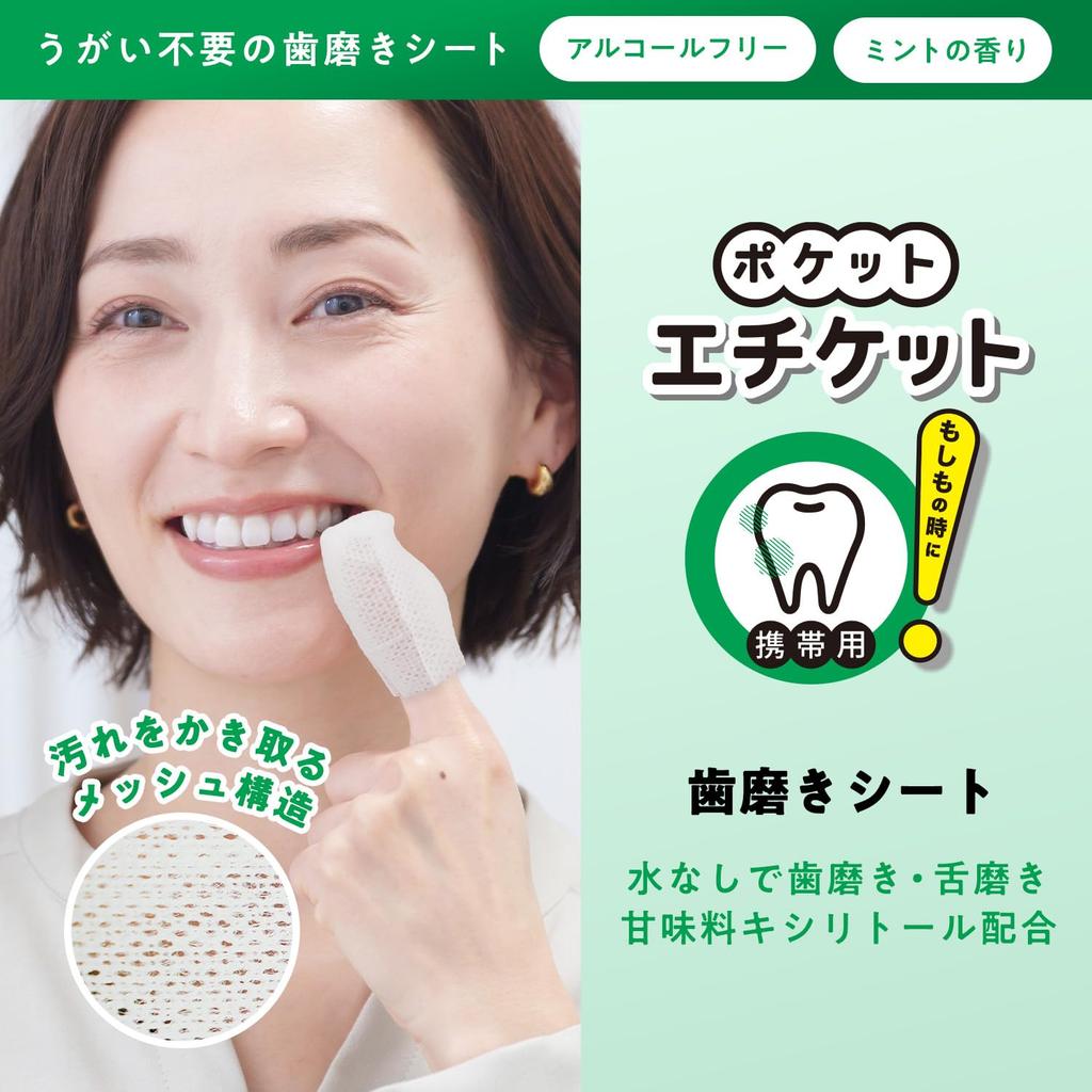 LEC Pocket Etiquette Portable Toothbrushing 10 Sheets X 4 Made In Japan For and Illnesses Contains Xylitol Mint Scent Sheets, Packs, / Disasters,