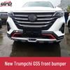 GAC GS5 2019 Front & Rear Bumper Guard Anti-Collision Bar