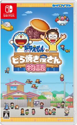 Dorayaki Shop Story Switch Included Special Guidebook Included Doraemon's - [Permanent Bonus]