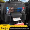 Car Back Seat Storage Bag for Baojun 560/730/510/310/KiWi RC3