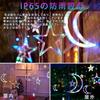 LED Star and Moon String Lights with Remote Control, Starry and Moon Christmas Decorations, USB Operated, 138 Starlight Bulbs, Timer Function,