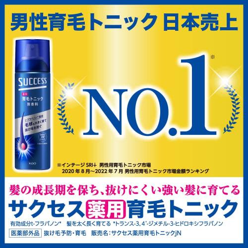 [Large Capacity] Success Hair Growth Tonic Volume Care Unscented Extra Large 280g Hair growth agent that grows soft and voluminous hair from the roots