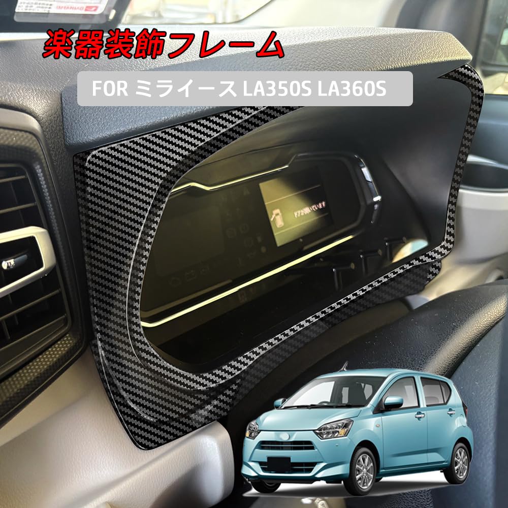 FOR Miraise LA350S LA360S Custom Parts, Instrument Bezel, Instrument Trim Bezel, ABS Plastic, Vehicle