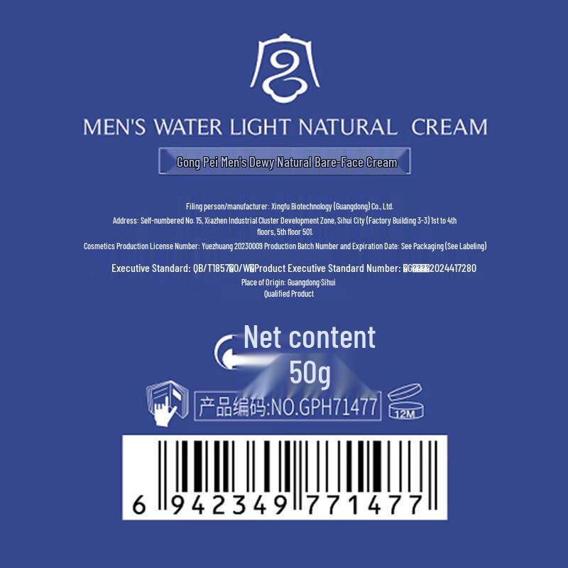 Gongpei Men's Hydrating Bare Skin BB Cream