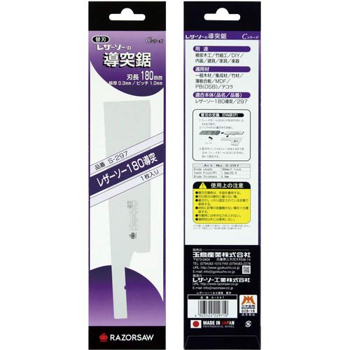 Razorsaw Dotsutsu Saw Replacement Blade 180mm S-297