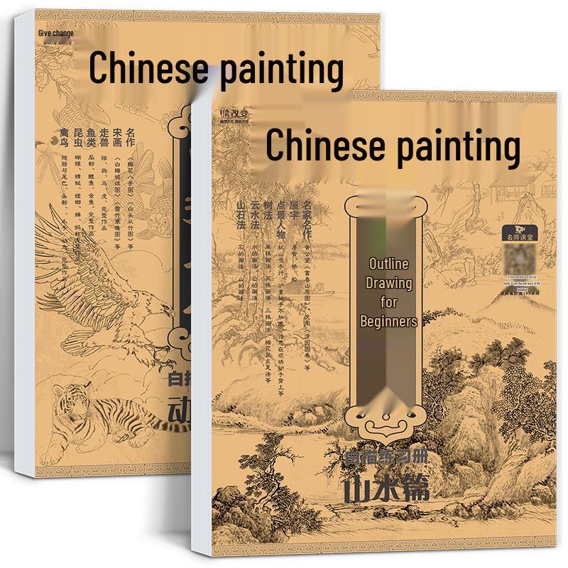 Chinese Gongbi Painting Beginner Tracing Book: Ancient Style Flowers & Figures Sketchbook