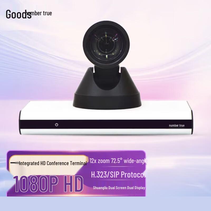 HTE30V Integrated Video Conferencing Terminal (CN version)