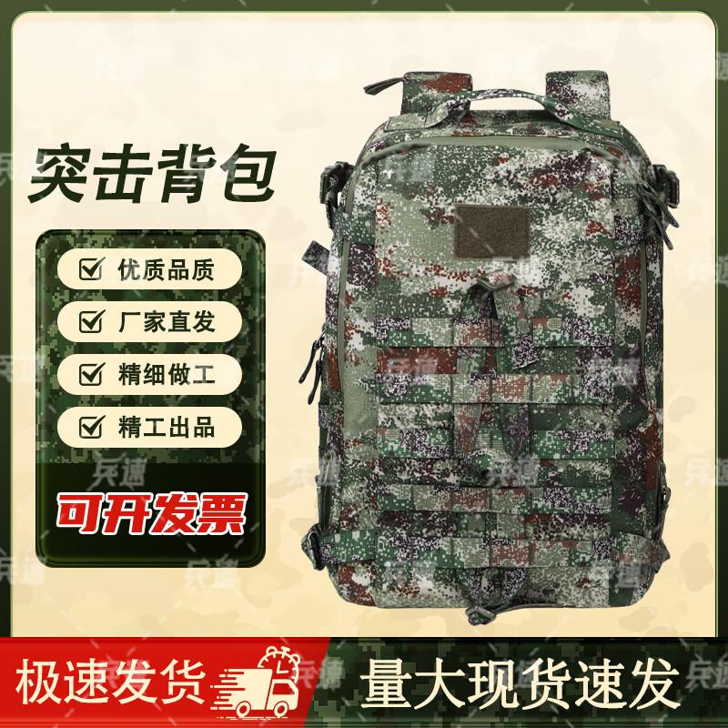 Tactical Camouflage Outdoor Backpack